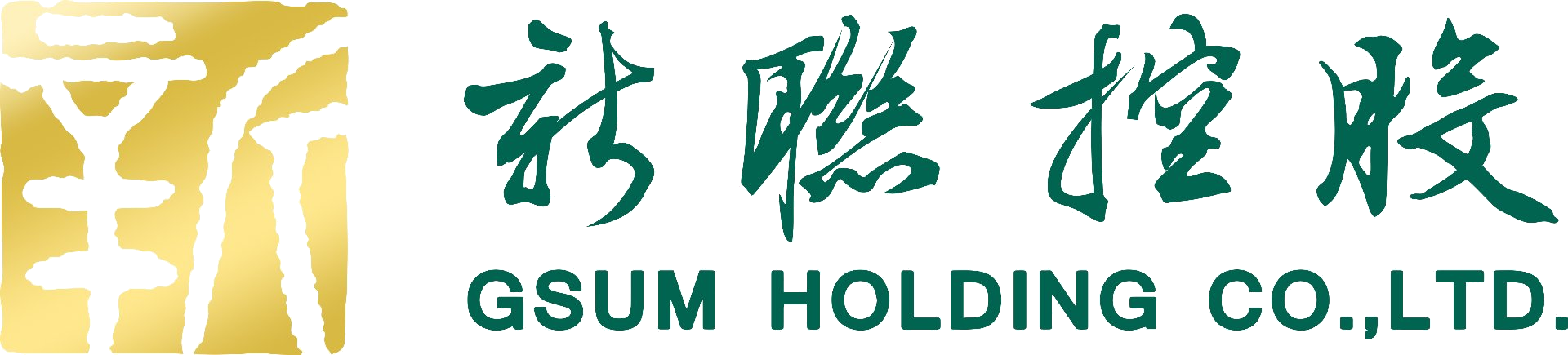 新联控股 GSUM HOLDING